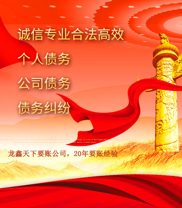 东郊镇讨债公司